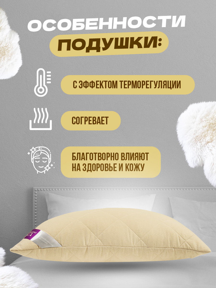 Подушка детская KUPU-KUPU Овечья шерсть 40*60см на молнии поплин - фото 4