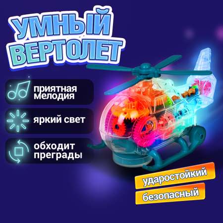 Вертолет 1TOY Движок