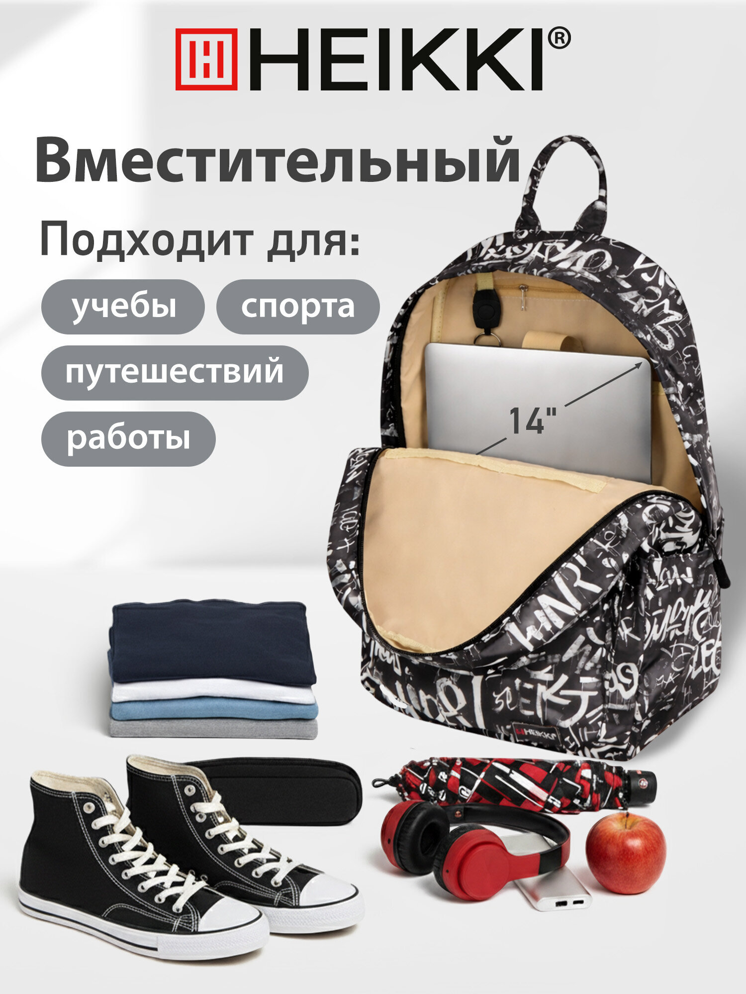 Рюкзак HEIKKI школьный городской для подростков для ноутбука - фото 4