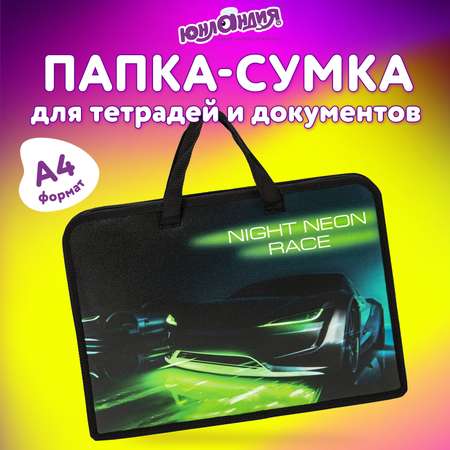 Папка для тетрадей Юнландия