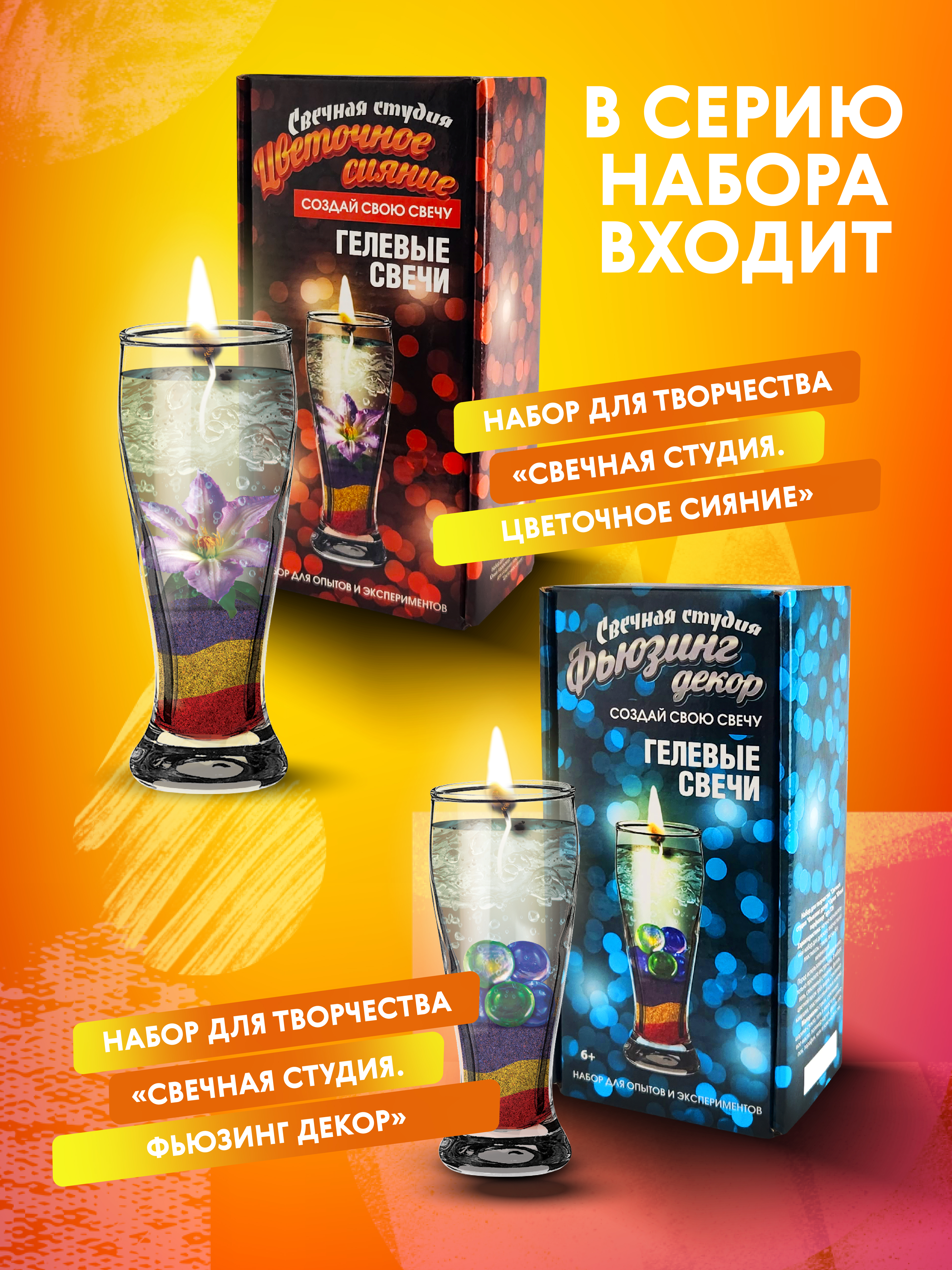 Творческий набор для изготовления гелевых свечей в подарок - фото 9