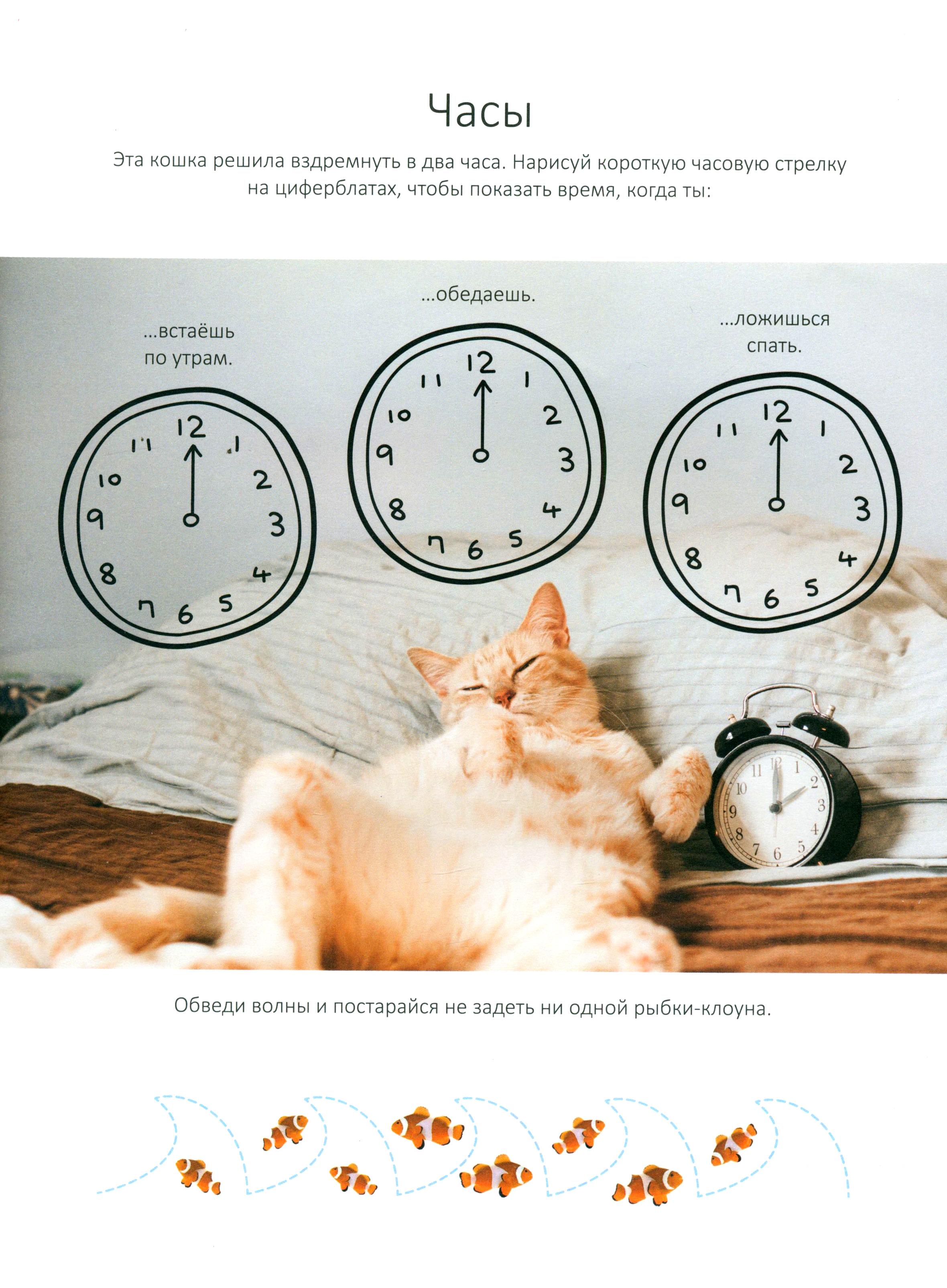Книга Качели Котенок Играем и учимся - фото 6
