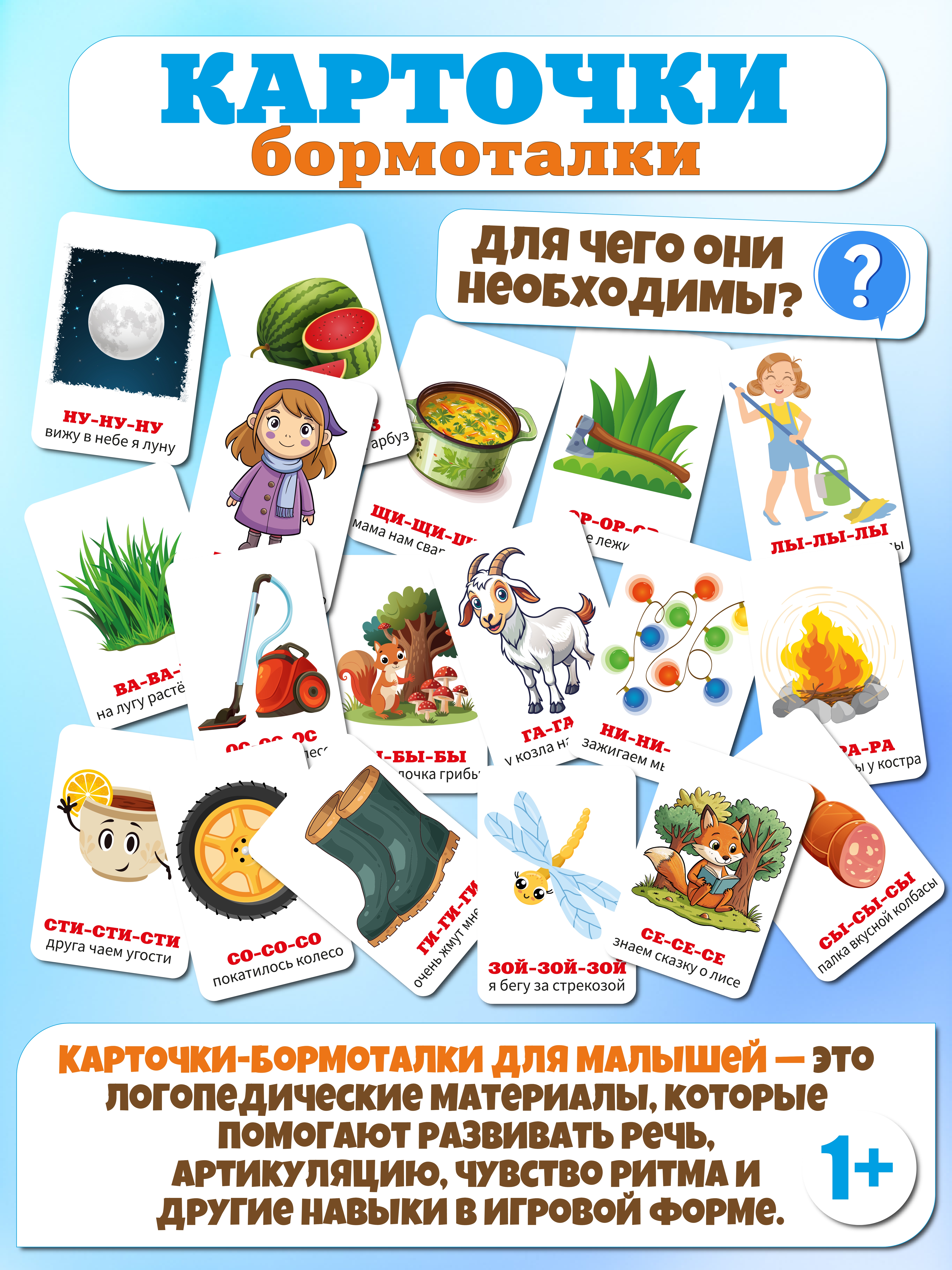 Настольная игра ProGames Чистоговорки - фото 3