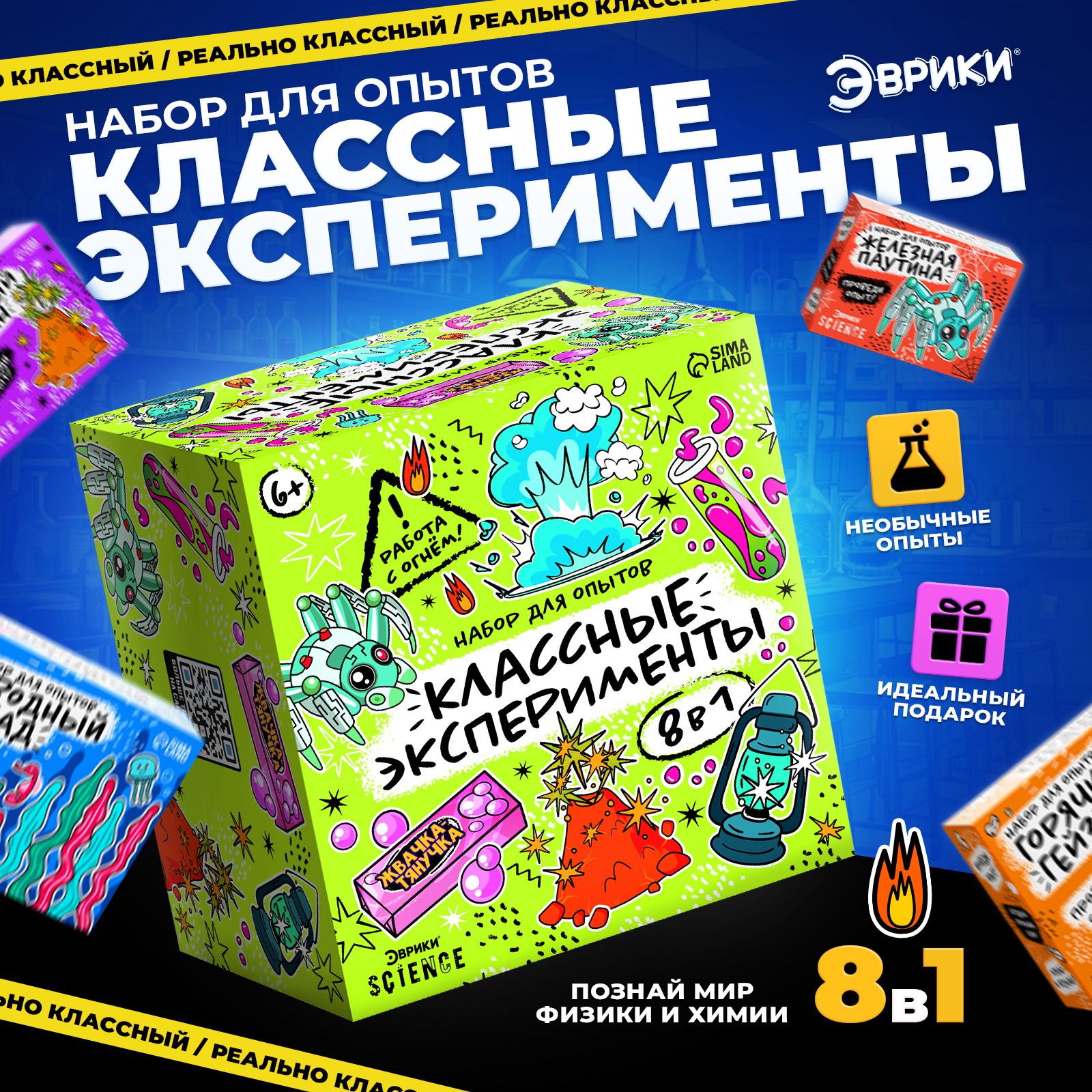 Набор для опытов Эврики - фото 1
