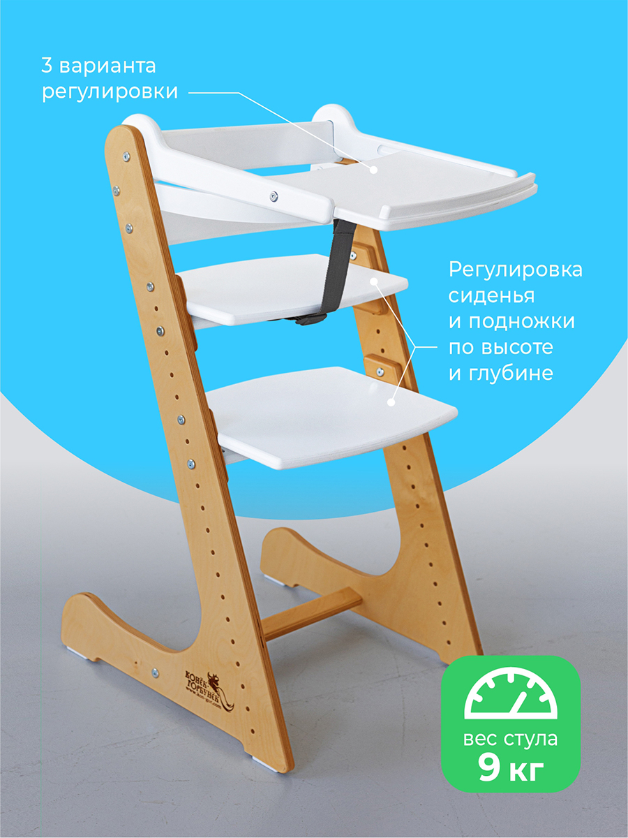 Стульчик для кормления Конёк Горбунёк Комфорт белый - фото 9
