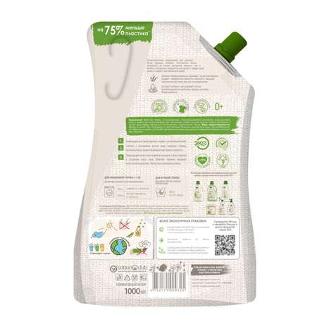 Кондиционер для детского белья Солнце и луна Eco зелёный чай-бамбук 1л