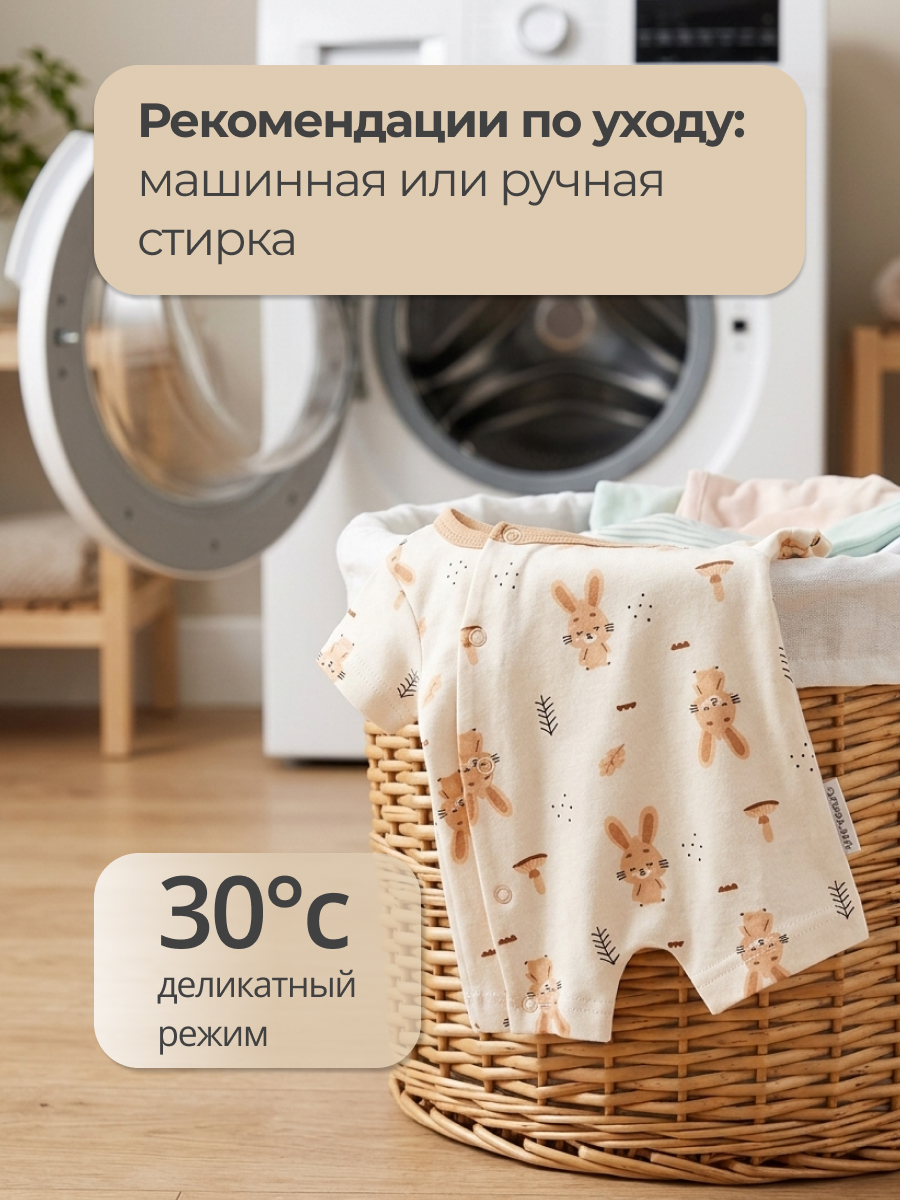 Комбинезон Эскимо 20-4132/1 - фото 8