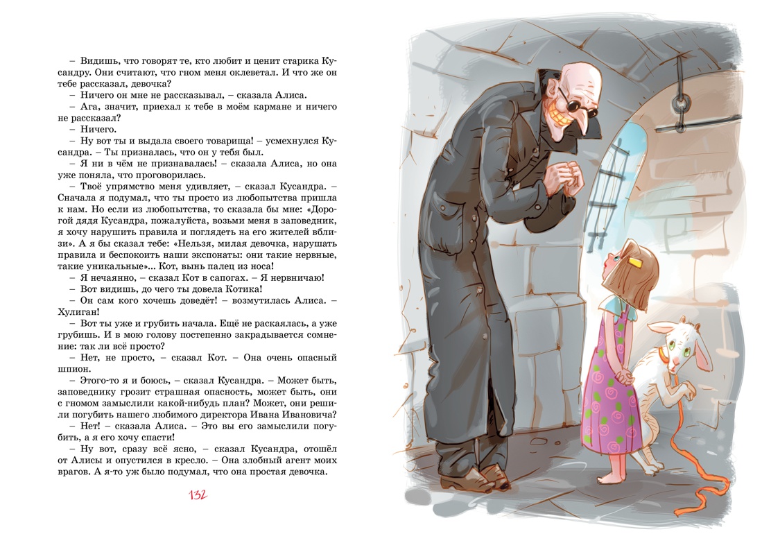 Книга Махаон Приключения Алисы Селезневой. Комплект из 2-х книг. - фото 7