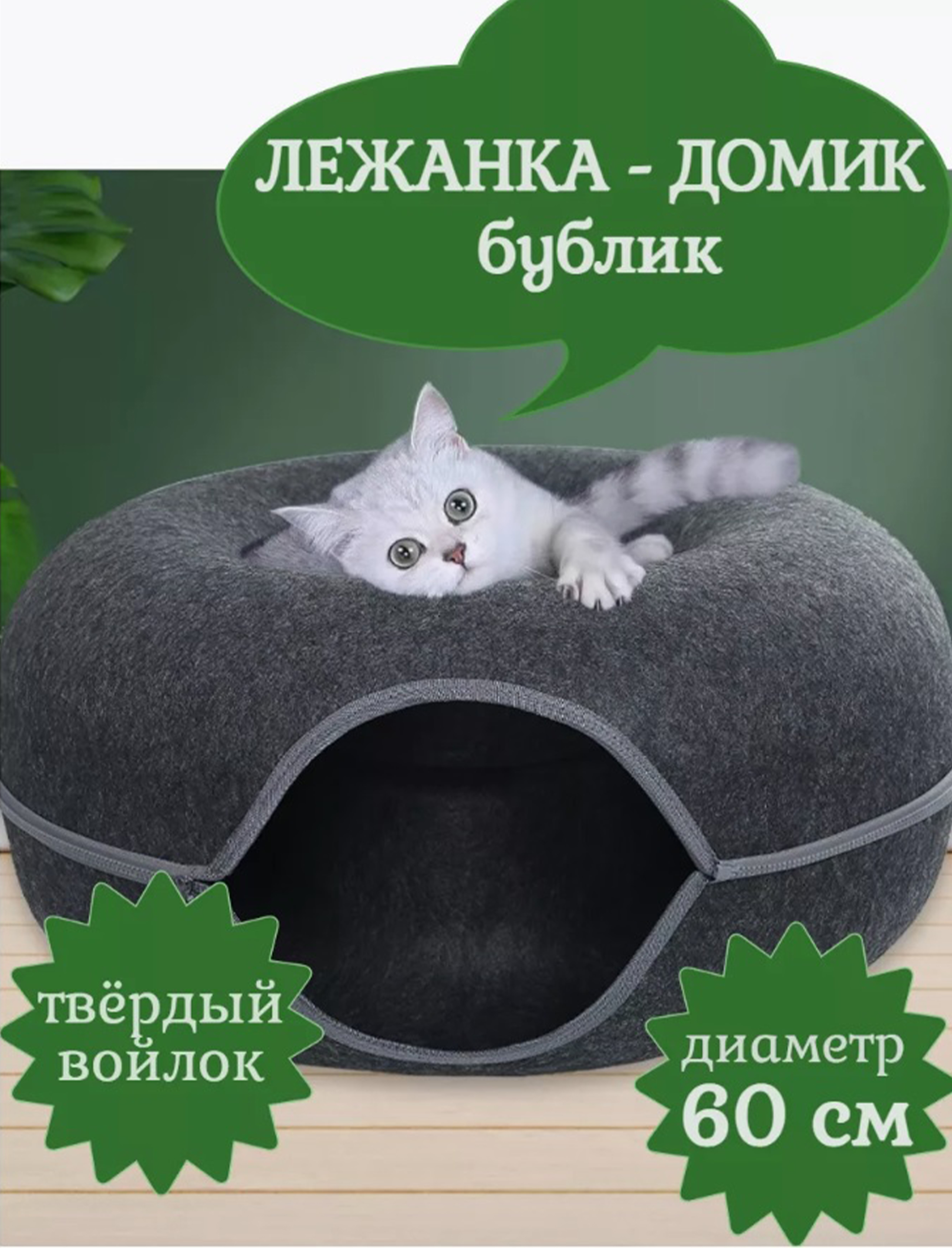 Кошачий тоннель лежанка ТОТОША пончик для кошек собак когтеточка - фото 1