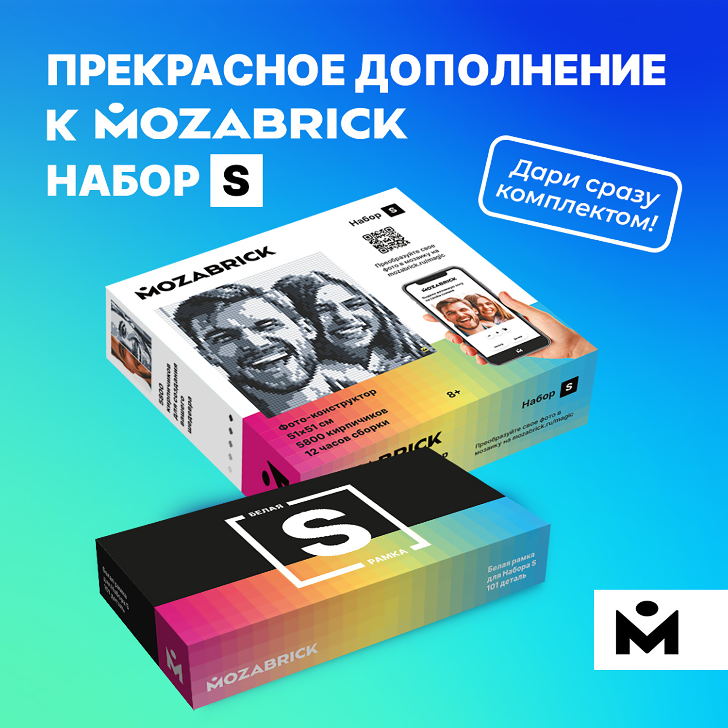 Конструктор Mozabrick Рамка - фото 5