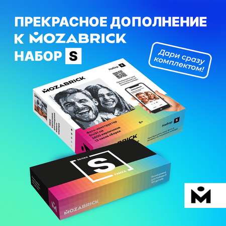 Конструктор Mozabrick Рамка блочный