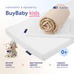 Комплект в кроватку buyson BuyBaby: пенный матрас 70х140 + одеяло 140х105 + подушка