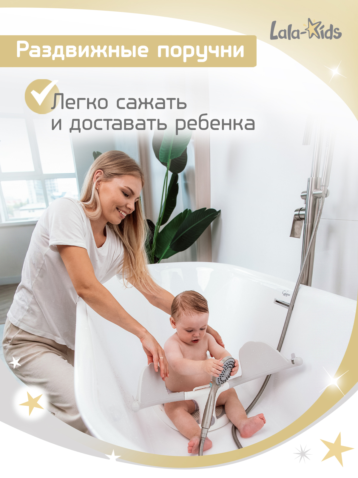 Сиденье для купания LaLa-Kids Премиум белый - фото 4