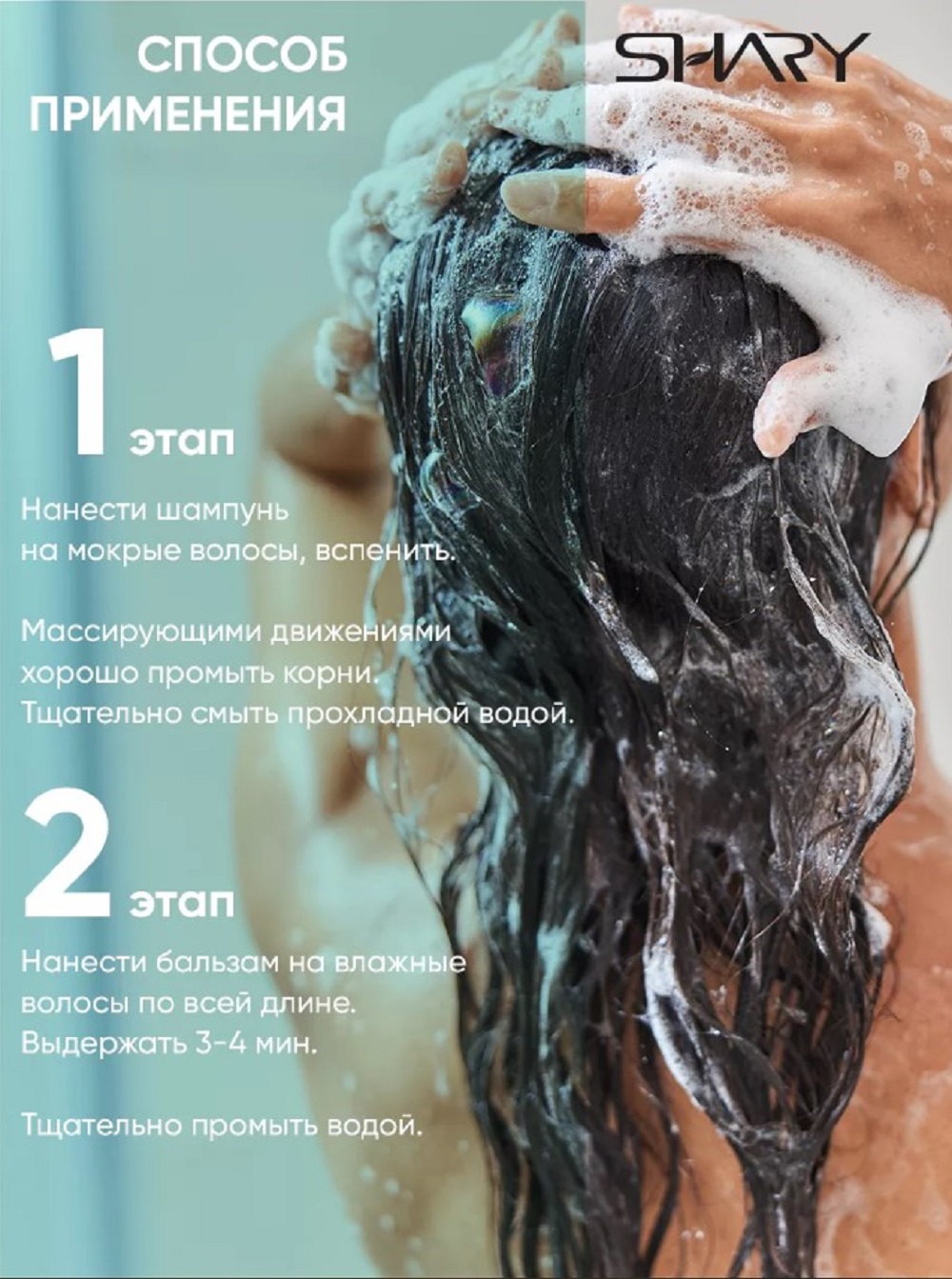 Набор средств SHARY от выпадения волос 800 мл - фото 17