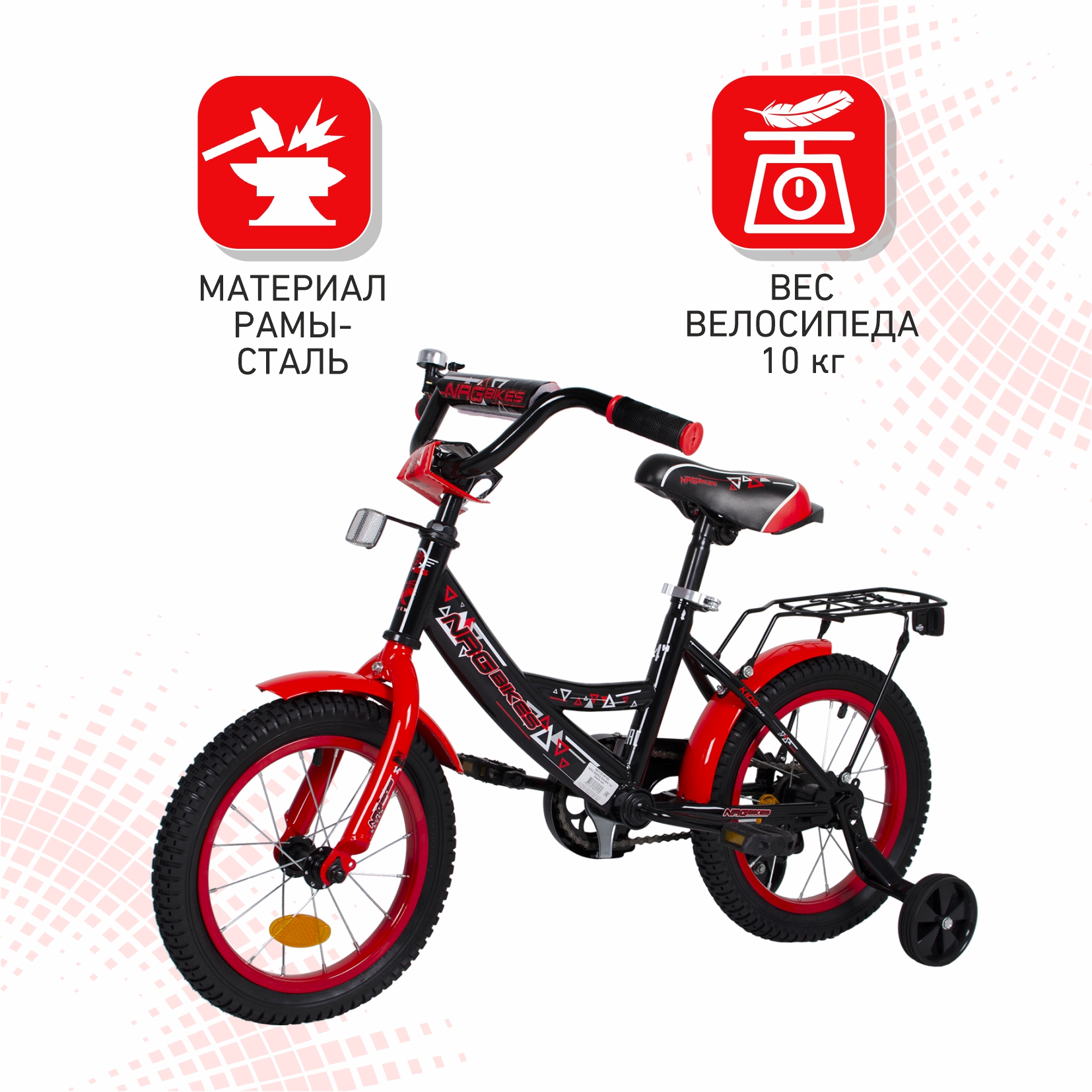 Двухколесный велосипед NRG BIKES 14 дюймов - фото 4
