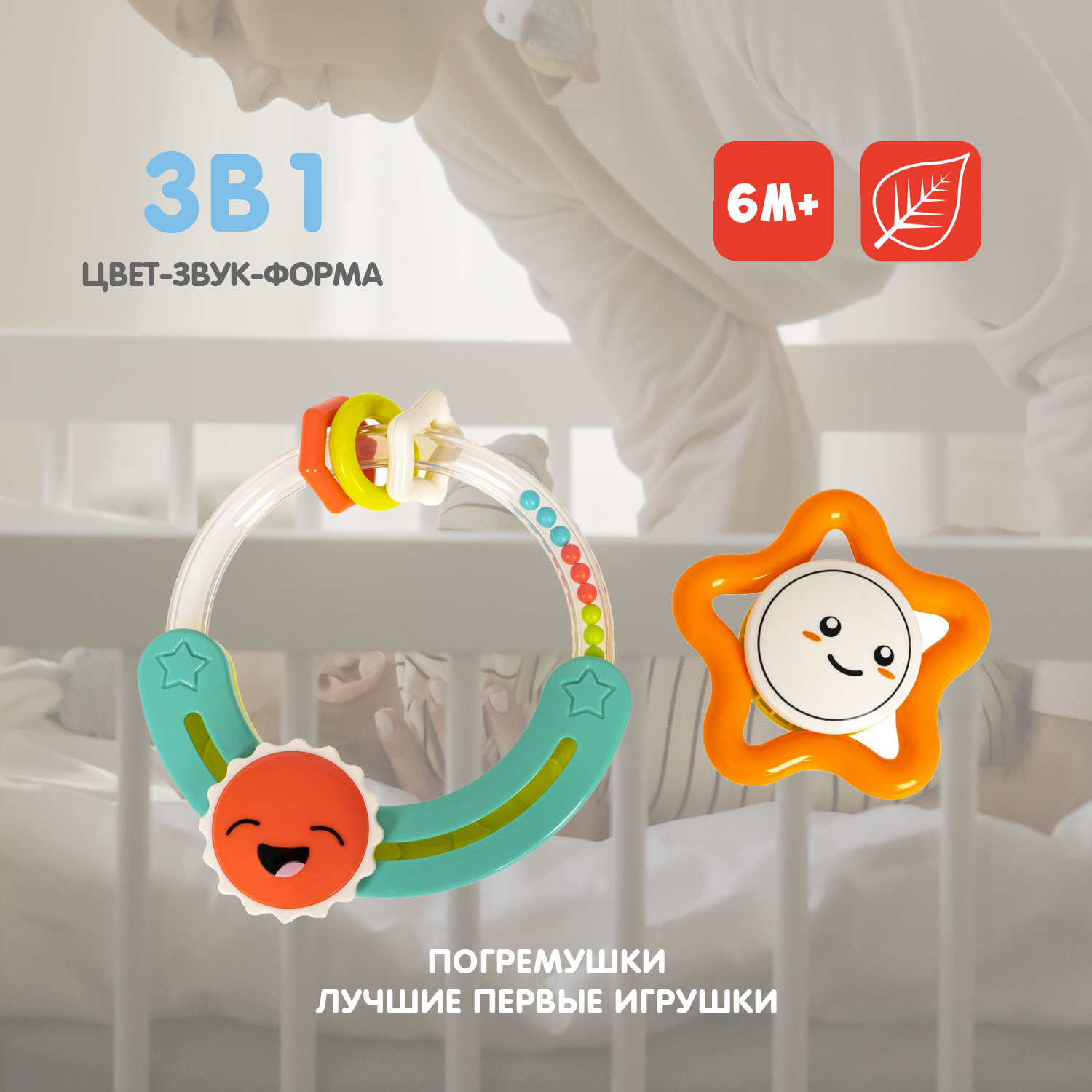 Прорезыватель Bondibon Звездочка - фото 2