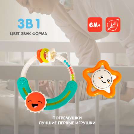 Прорезыватель Bondibon Звездочка