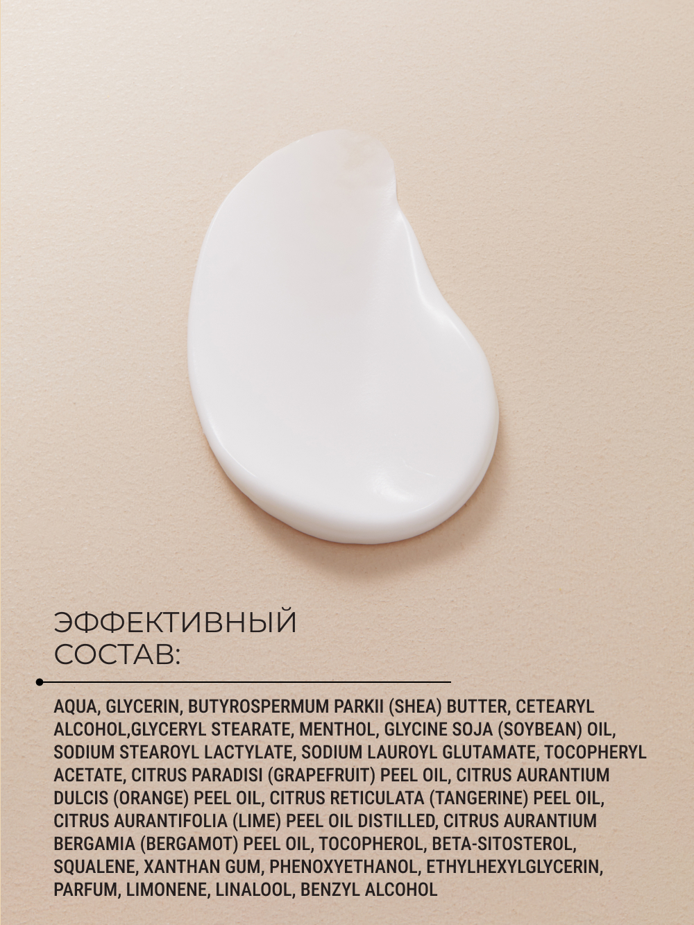 Крем Zeitun Масла грейпфрута и мандарина 200 мл - фото 6