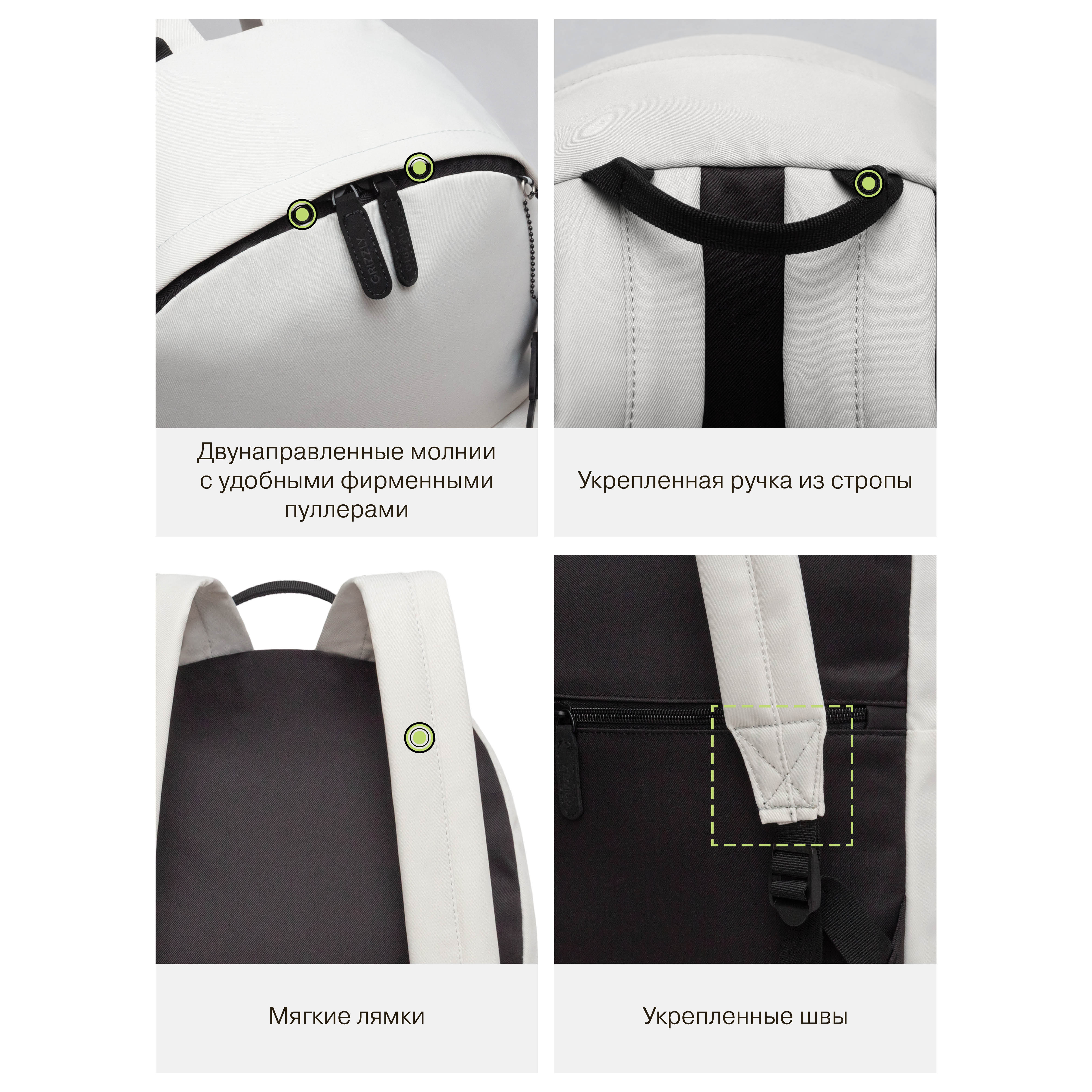 Рюкзак Grizzly белый - фото 12