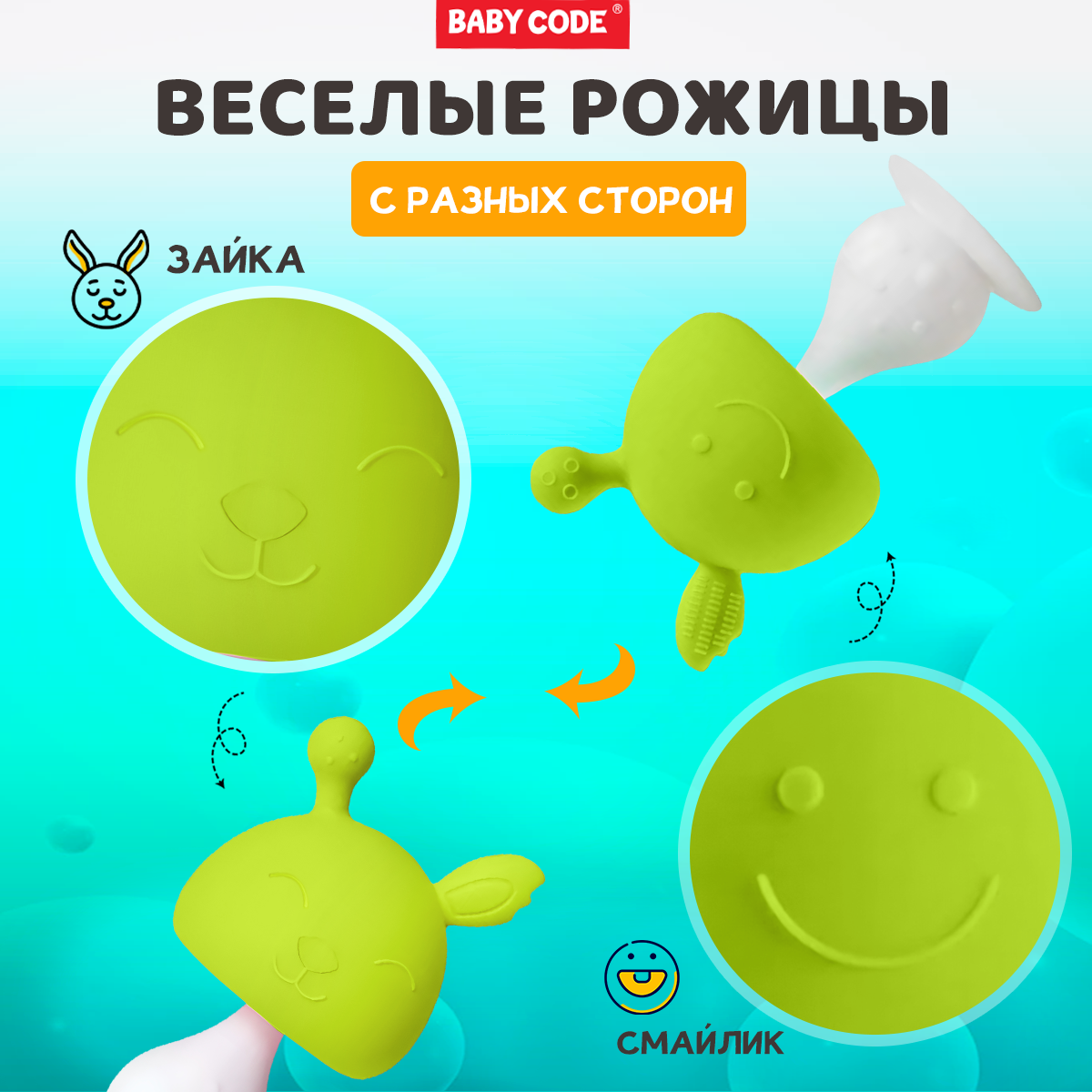 Прорезыватель Baby Code грибочек банан виноград - фото 5