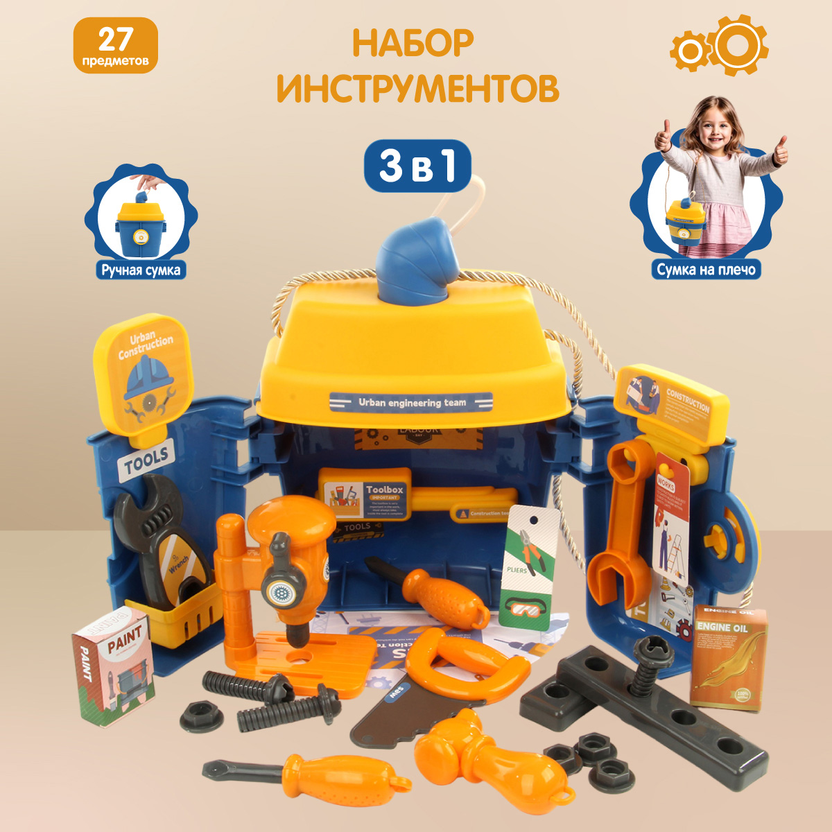 Игрушка Veld Co Мастер (инструменты) - фото 1