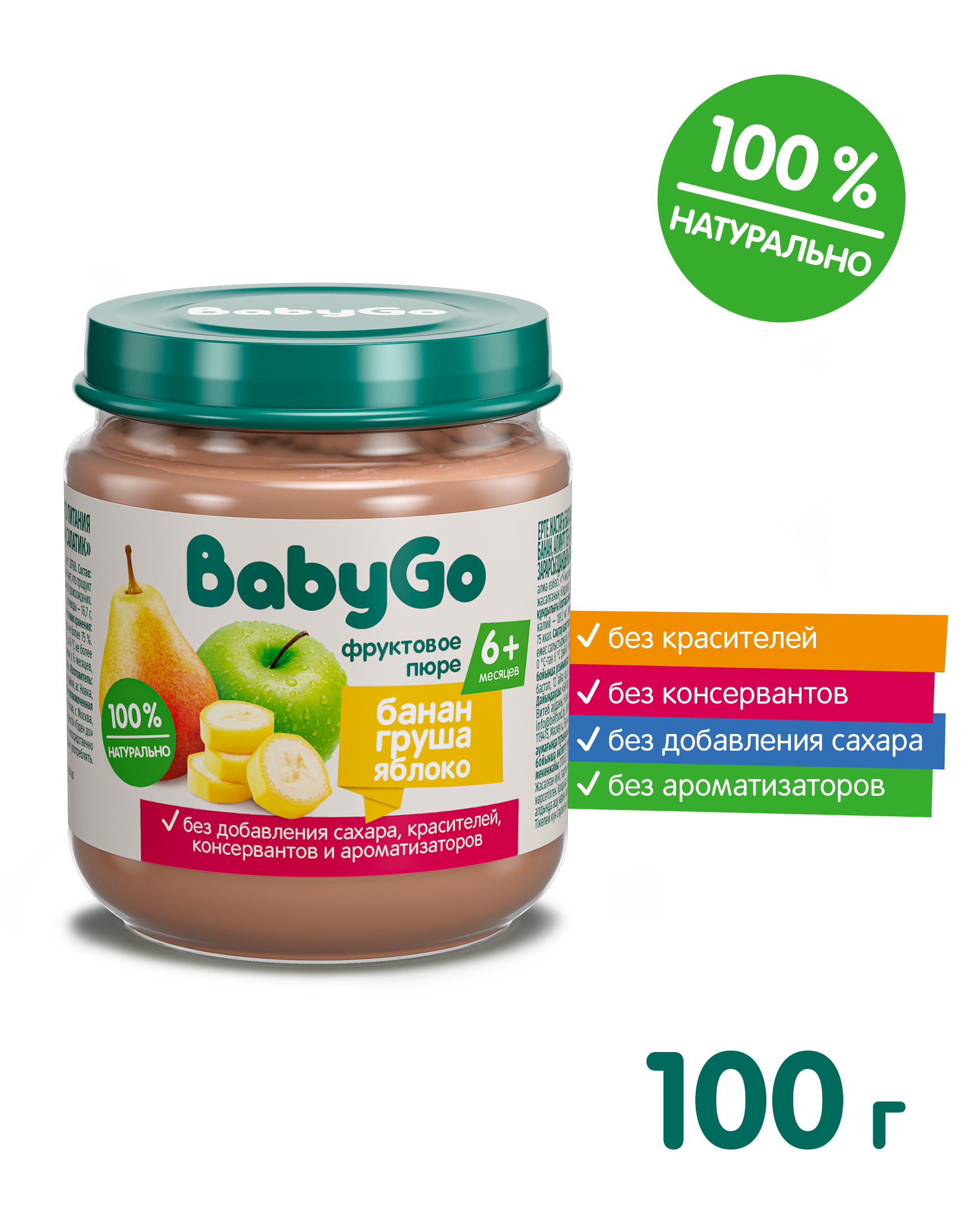 Пюре BabyGo Банан-груша-яблоко с 6 мес 100 г - фото 2
