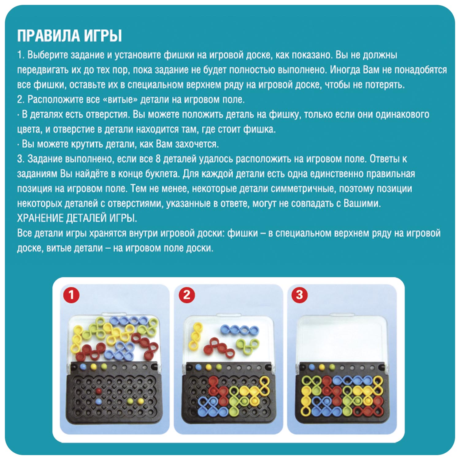 Настольная игра Bondibon логическая IQ-ВИТОК - фото 7