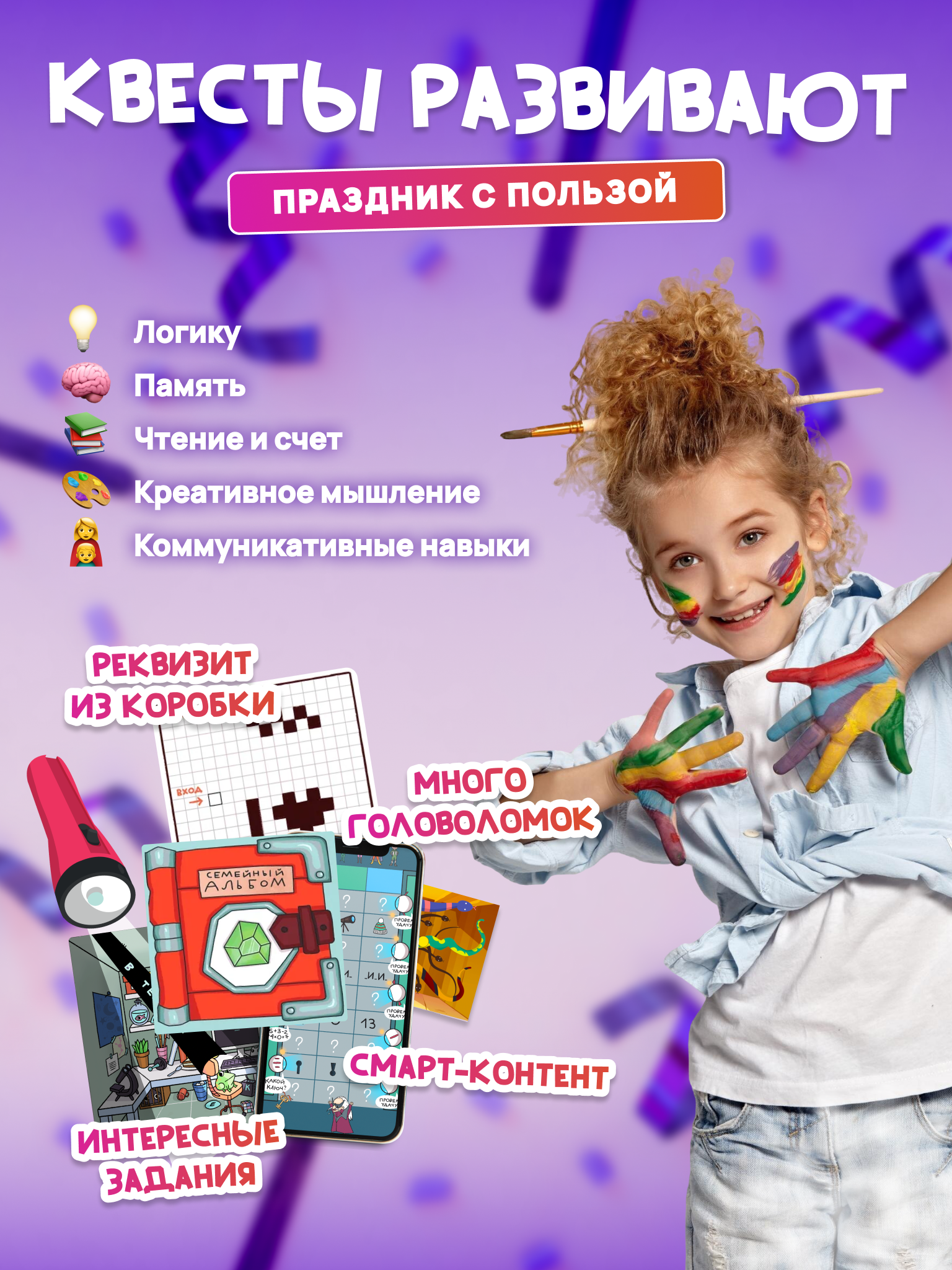 Настольная игра КРЕП Квест - фото 4