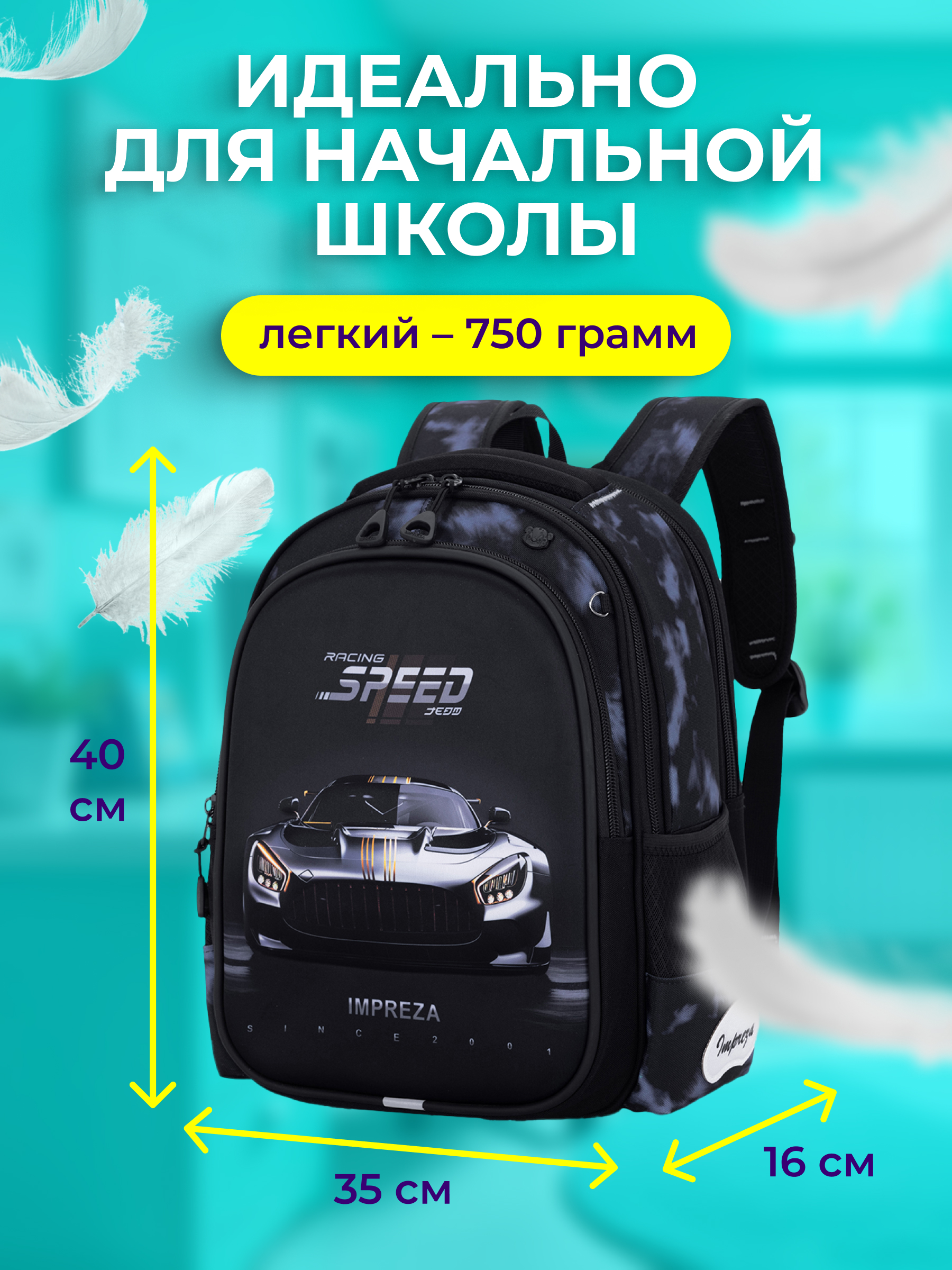 Рюкзак Impreza А162 - фото 2