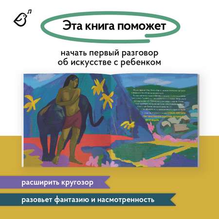 Книга VoiceBook Маугли в стиле Поля Гогена