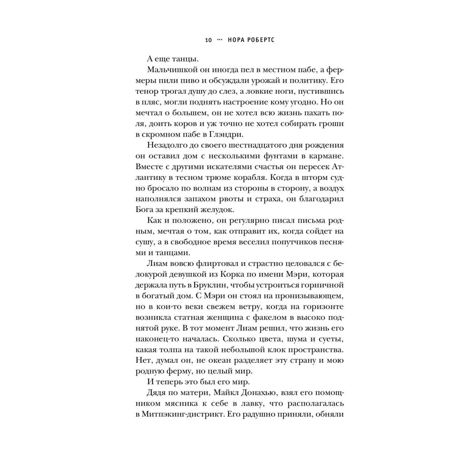 Книга Эксмо Убежище - фото 5