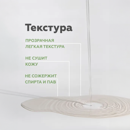 Тоник GELTEK 200 мл