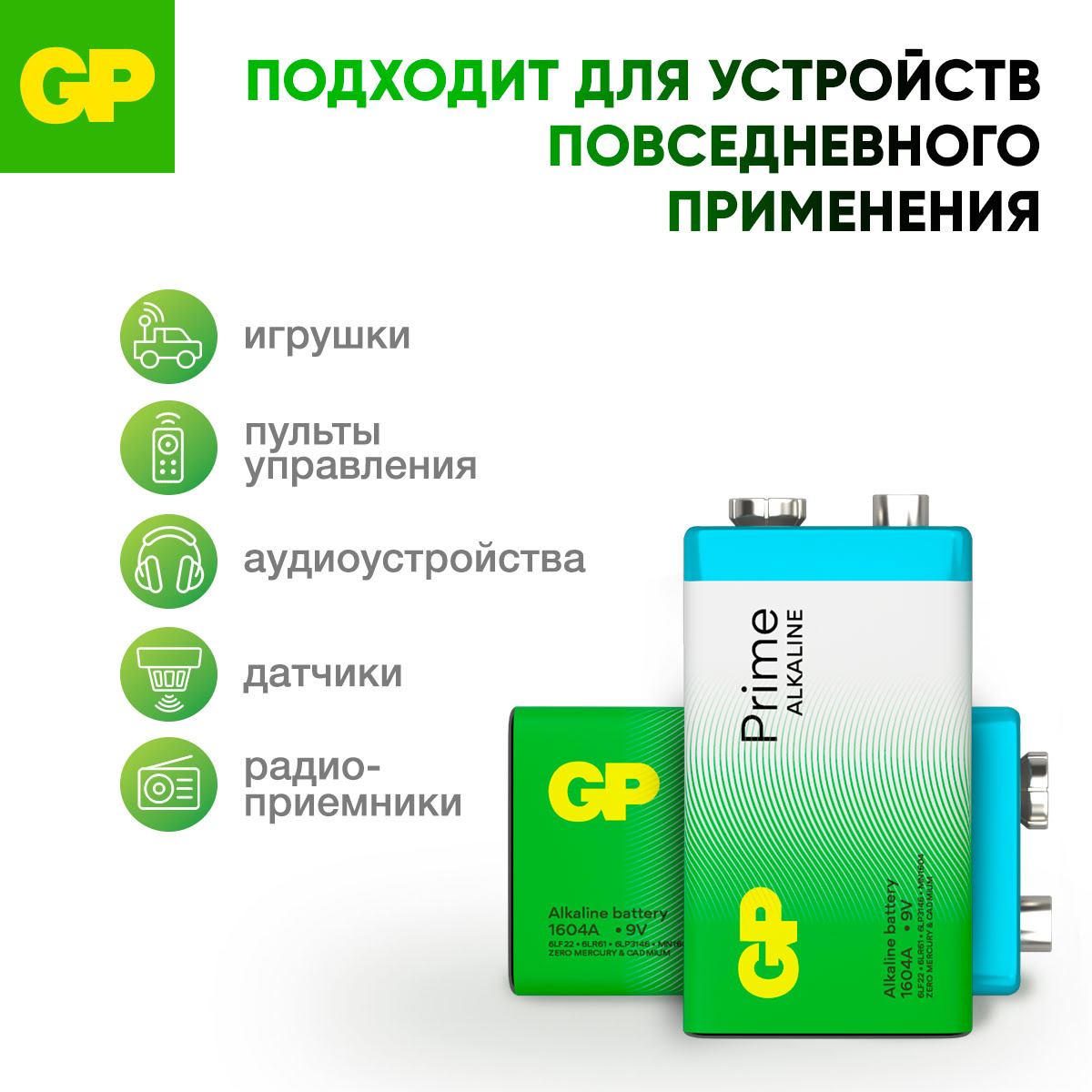 Батарейка GP крона 9V - фото 4