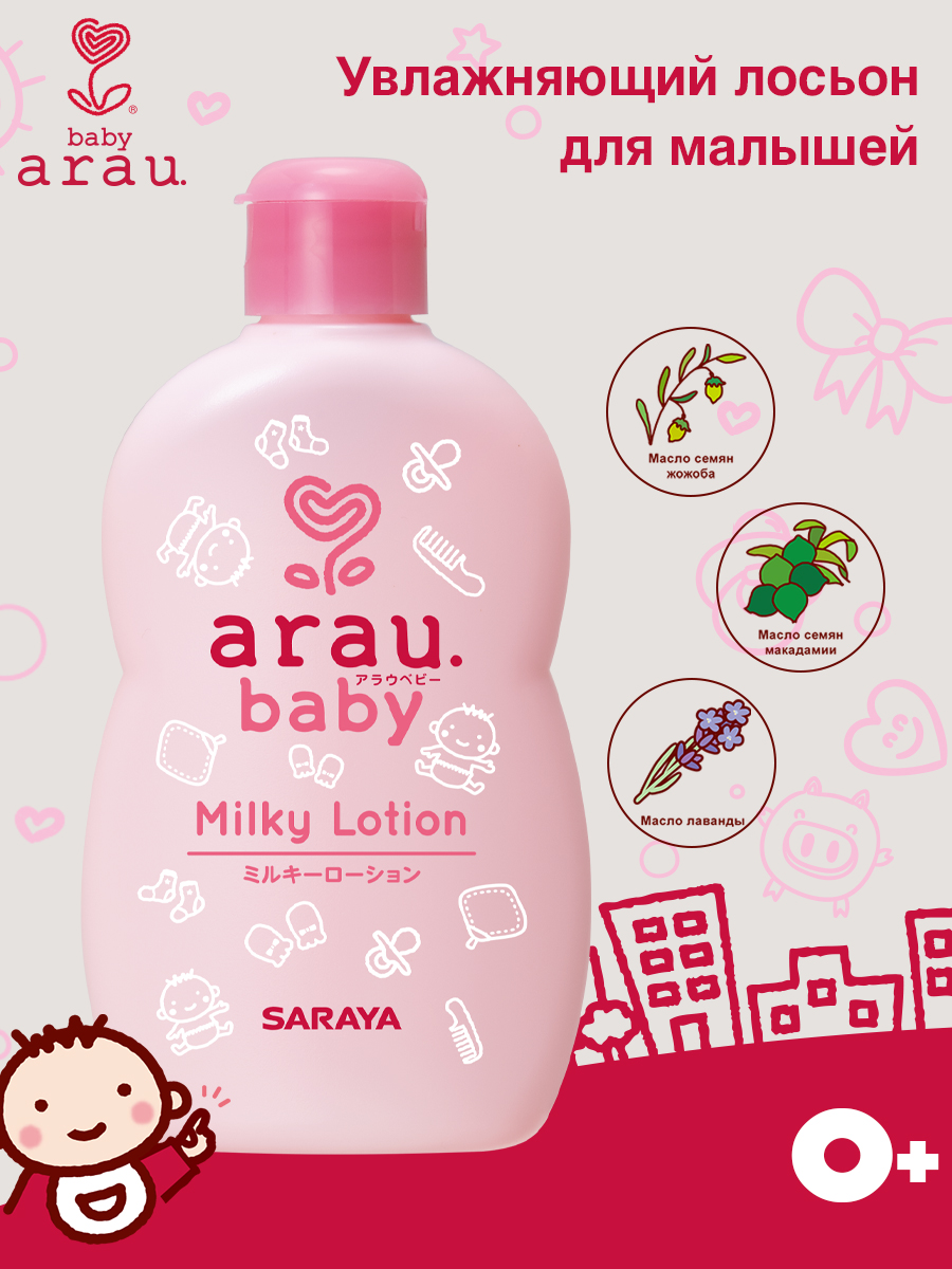 Лосьон Arau baby для малышей увлажняющий 120 мл - фото 2