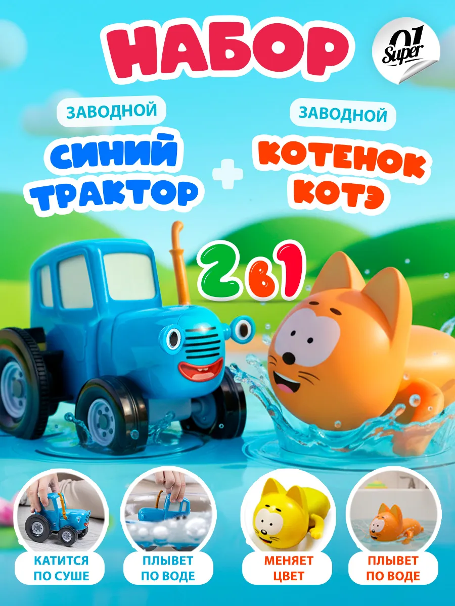 Игровой набор Super01 1:34 123-25120114 - фото 1