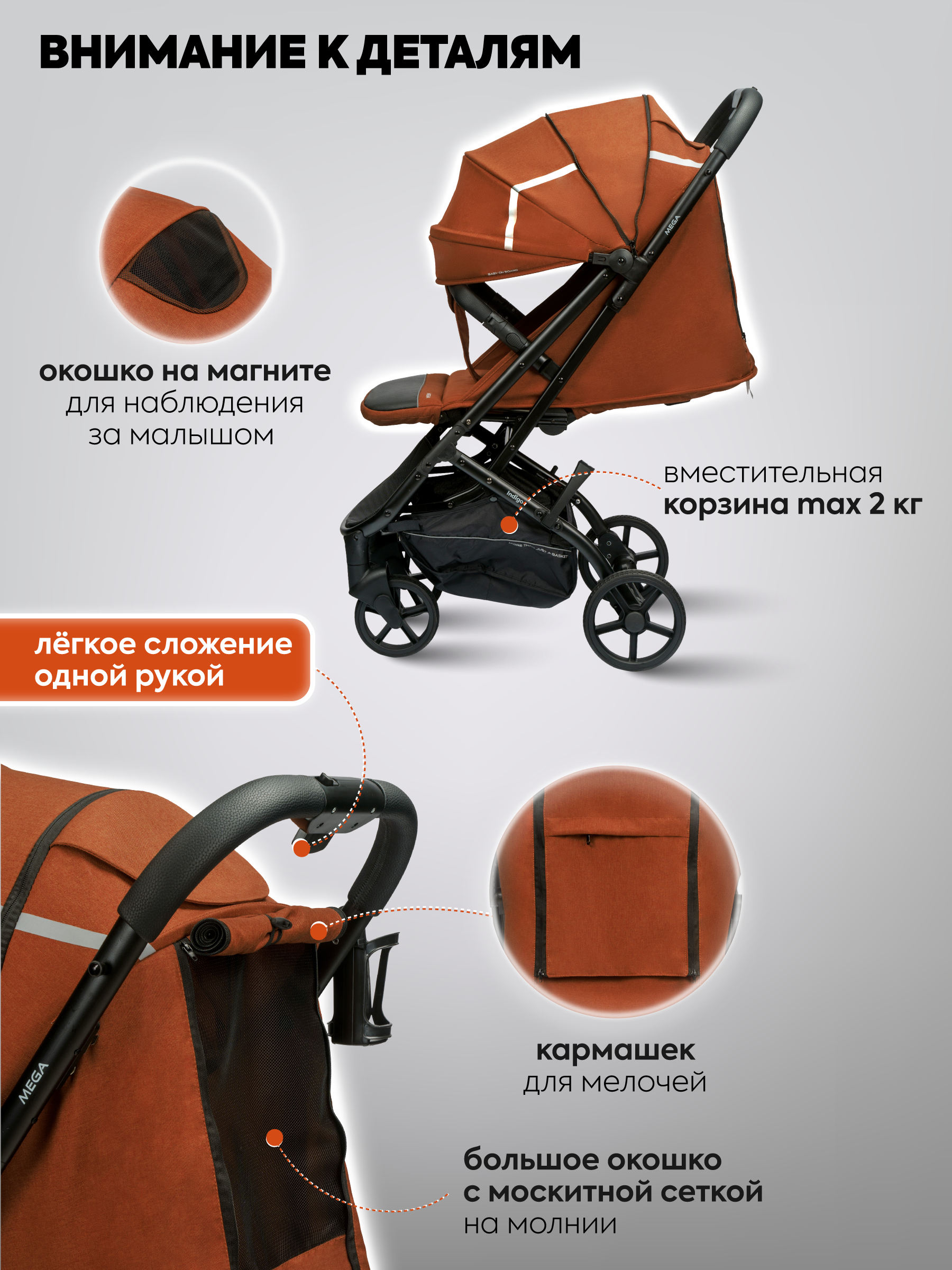 Коляска прогулочная Indigo Mega терракот - фото 6