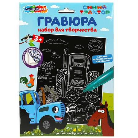 Гравюра Multiart Синий трактор