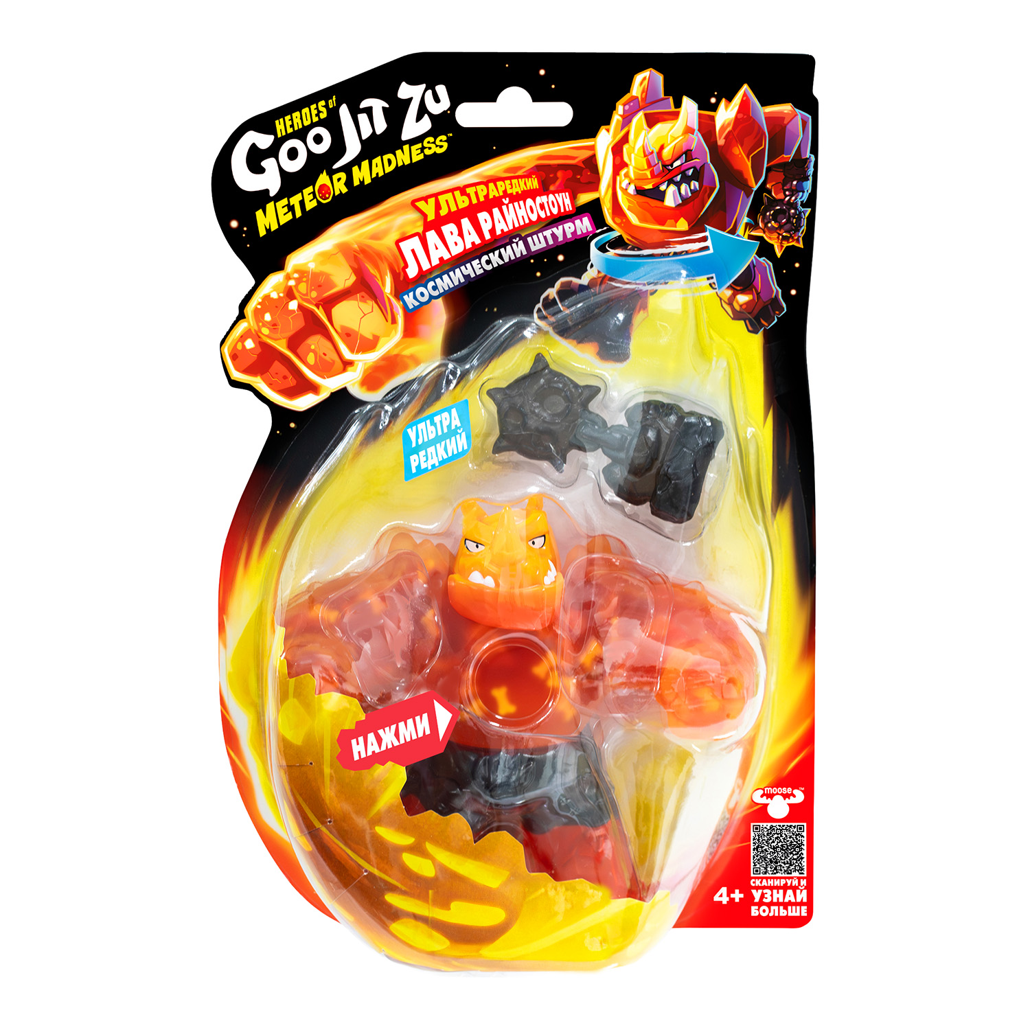 Фигурка GooJitZu Лава Райностоун - фото 3