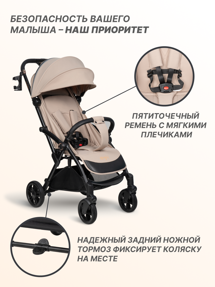 Коляска прогулочная Farfello Magic бежевый - фото 4