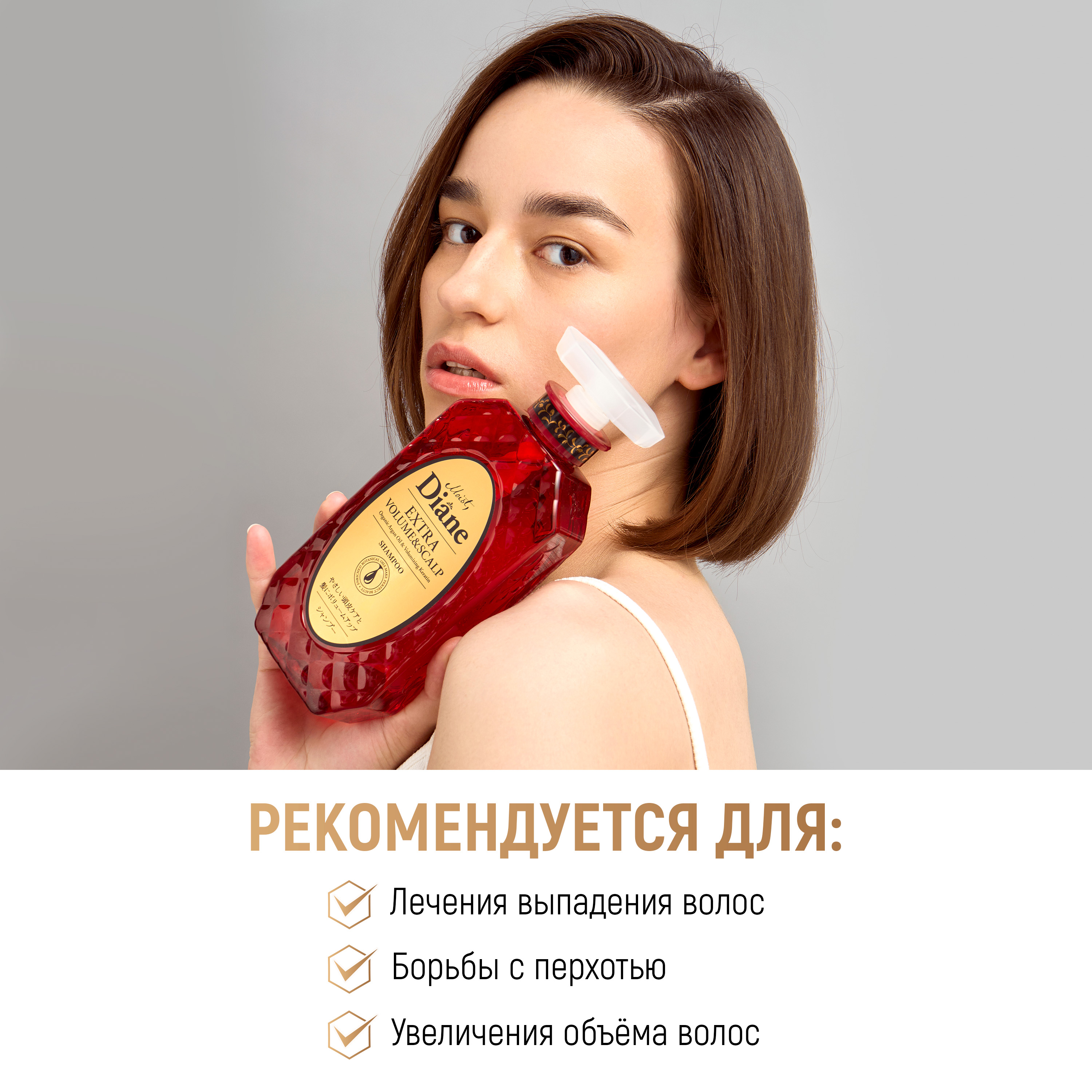 Шампунь Moist Diane Perfect Beauty 450 мл - фото 3