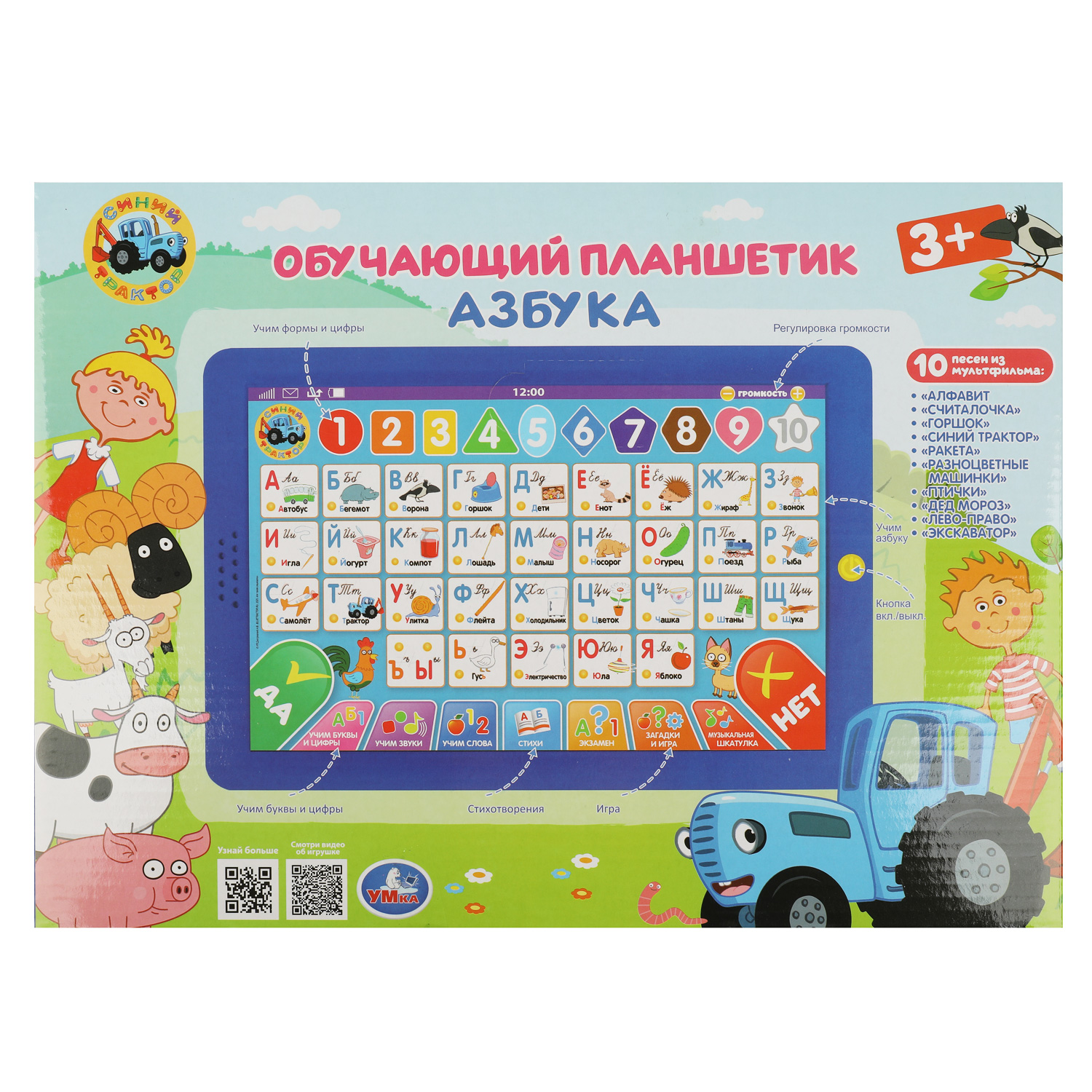 Игрушка УМка планшет - фото 4