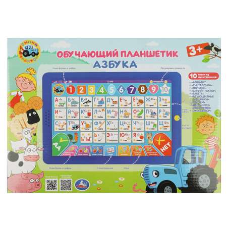 Игрушка УМка планшет