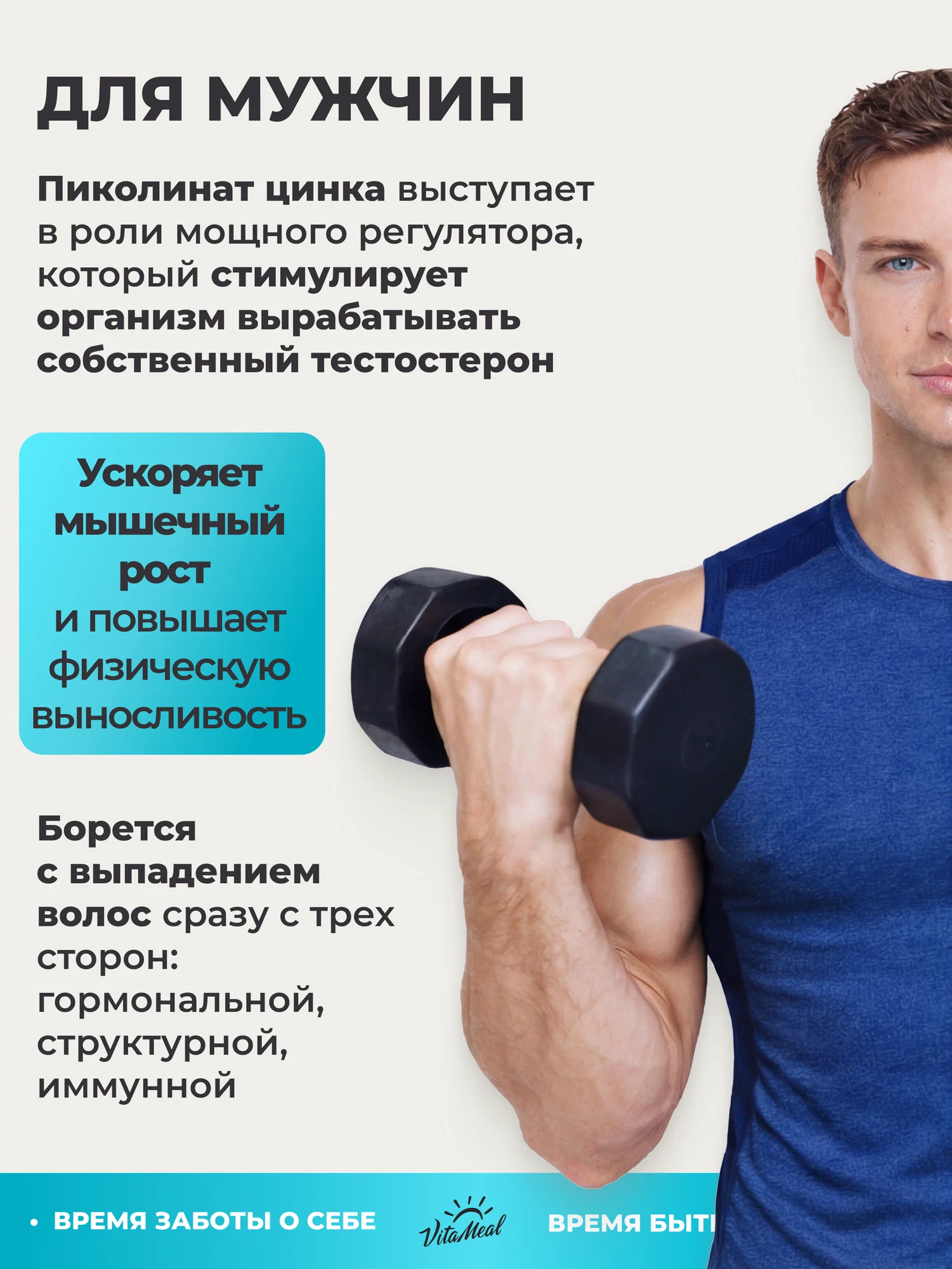 Биологически активная добавка VitaMeal Цинк Пиколинат 122мг 120 капсул - фото 5