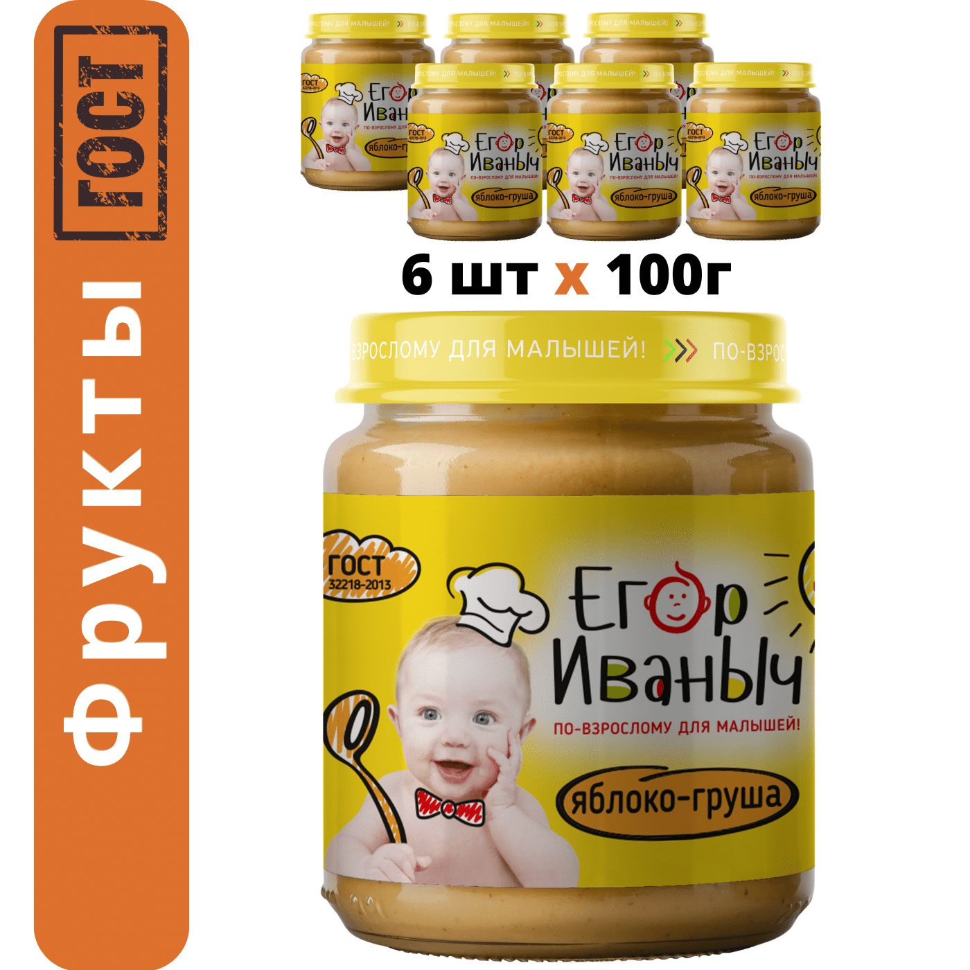 Пюре фруктовое Егор Иваныч Яблоко и груша упаковка 6 шт по 100 г - фото 1