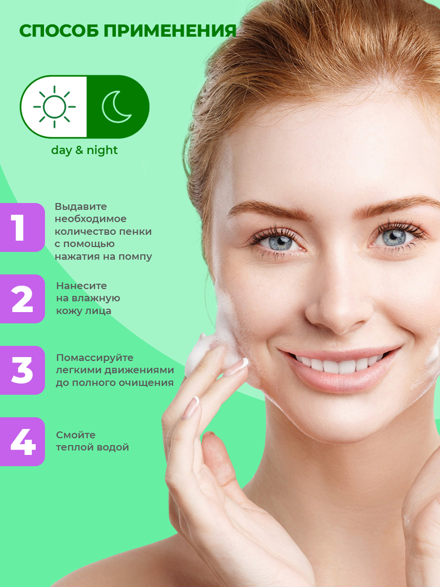 Пена NAME SKIN CARE с серой и цинком 150 мл - фото 4