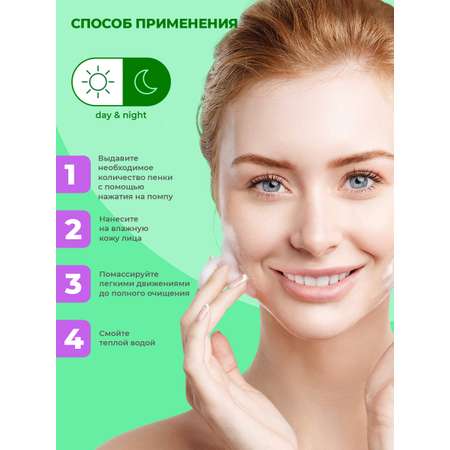 Пена NAME SKIN CARE с серой и цинком 150 мл