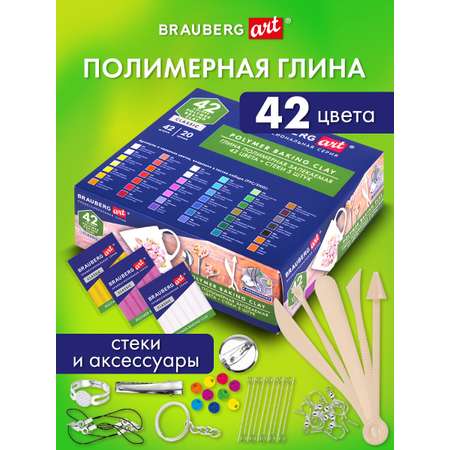 Глина Brauberg 42 цв.