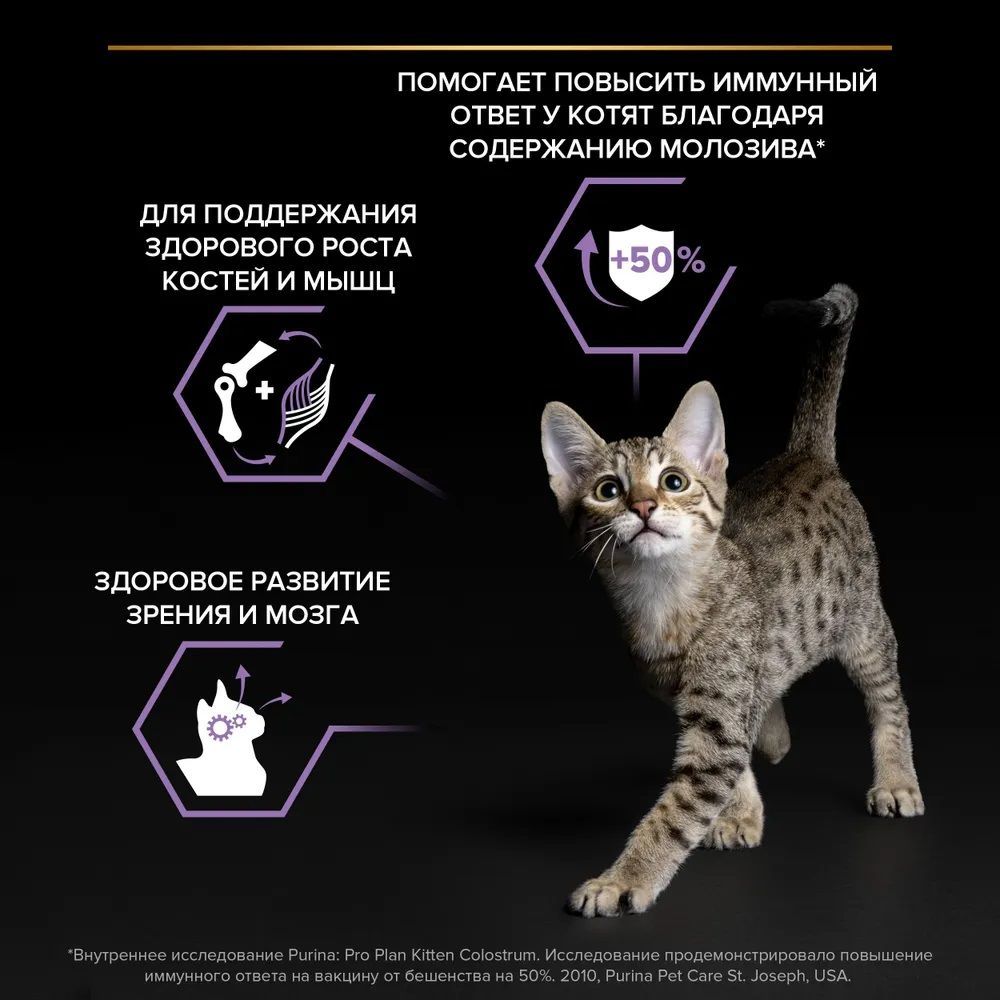 Сухой корм PRO PLAN OptiStart Original Kitten - фото 4