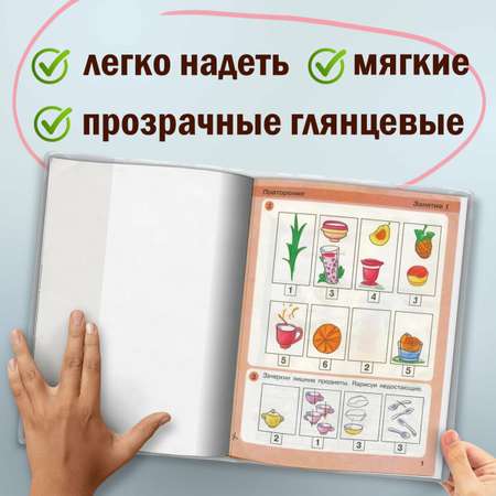 Обложка Пифагор 5 шт.