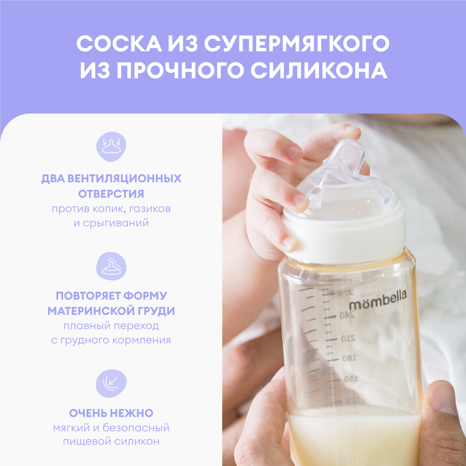 Соска Mombella Anti-Colic силикон - фото 2